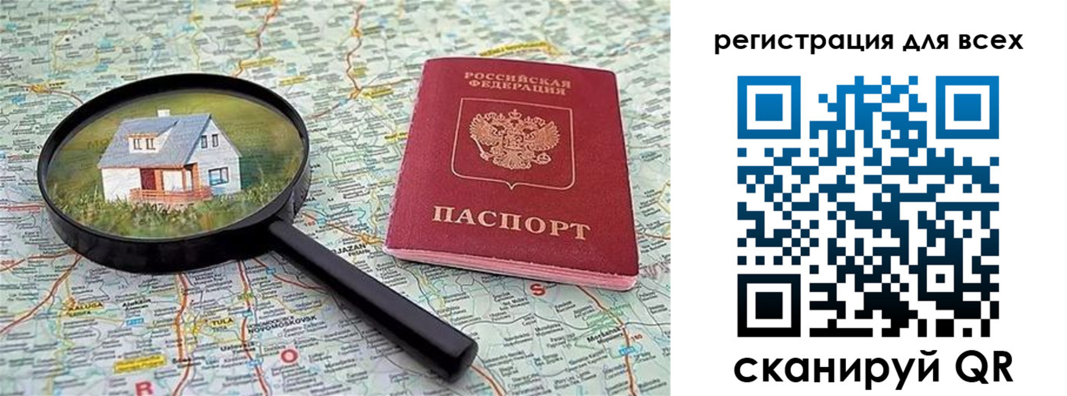 временная регистрация недорого в Медвежьегорске