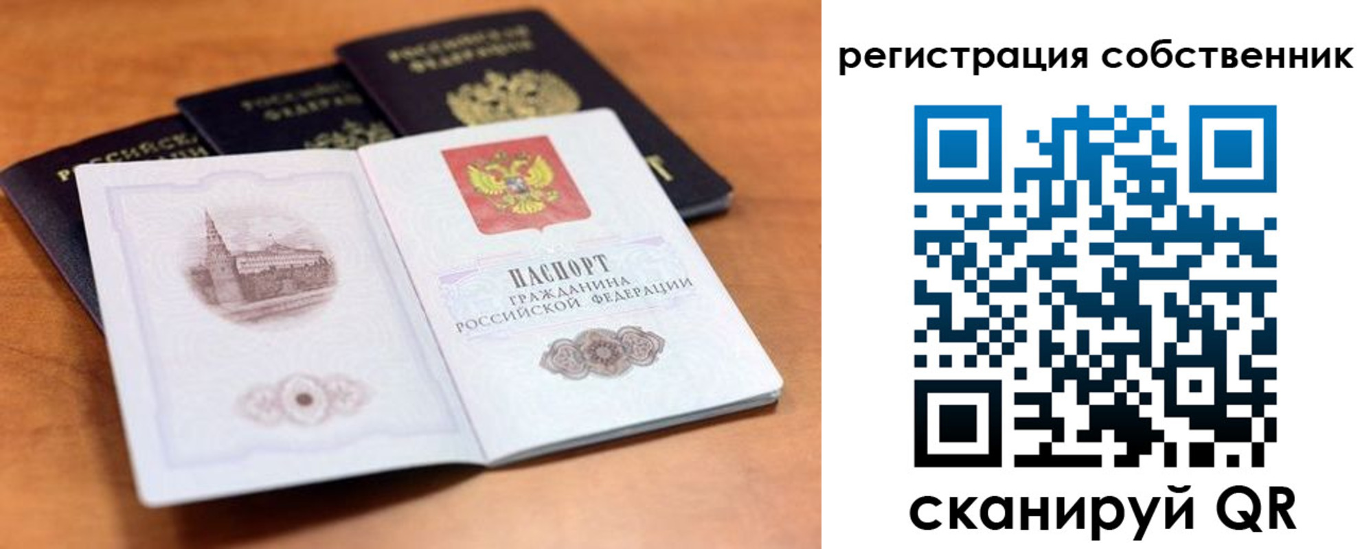 временная регистрация 2025 в Медвежьегорске