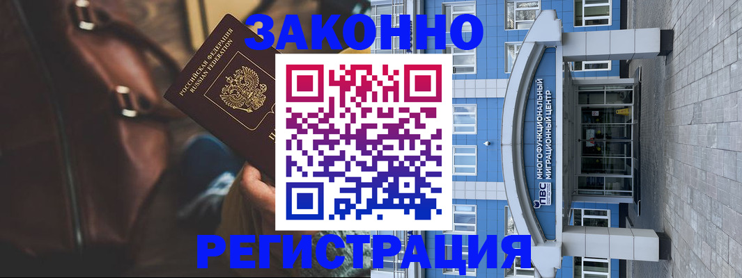 где прописаться в Медвежьегорске
