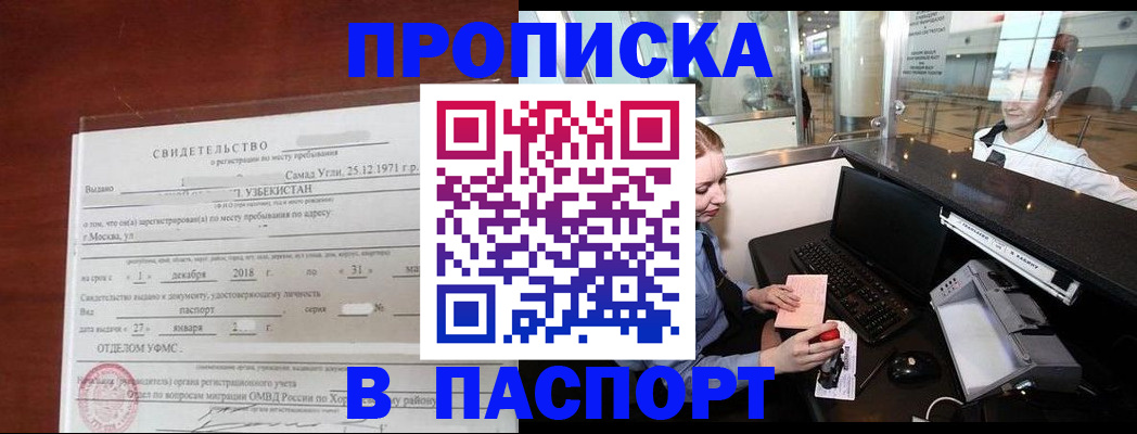 временная регистрация надежно в Медвежьегорске