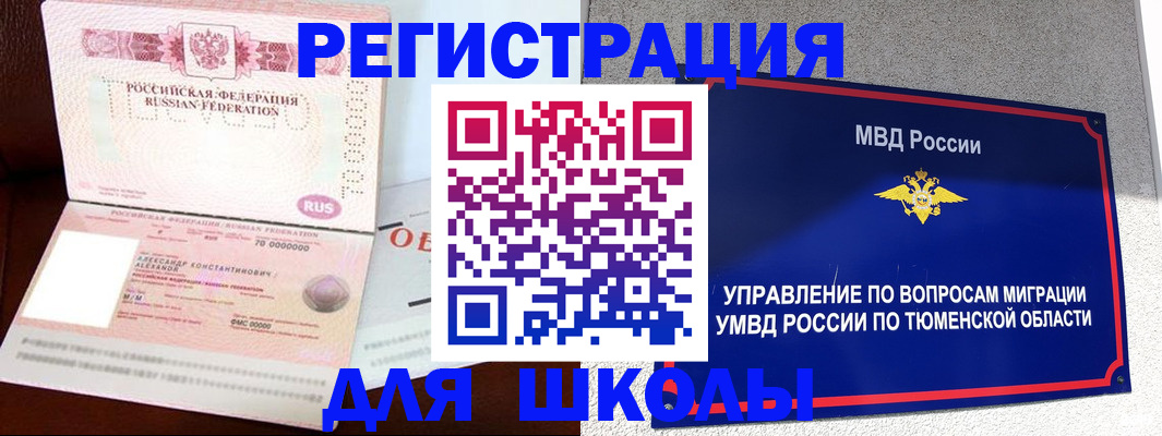 прописка в квартире в Медвежьегорске